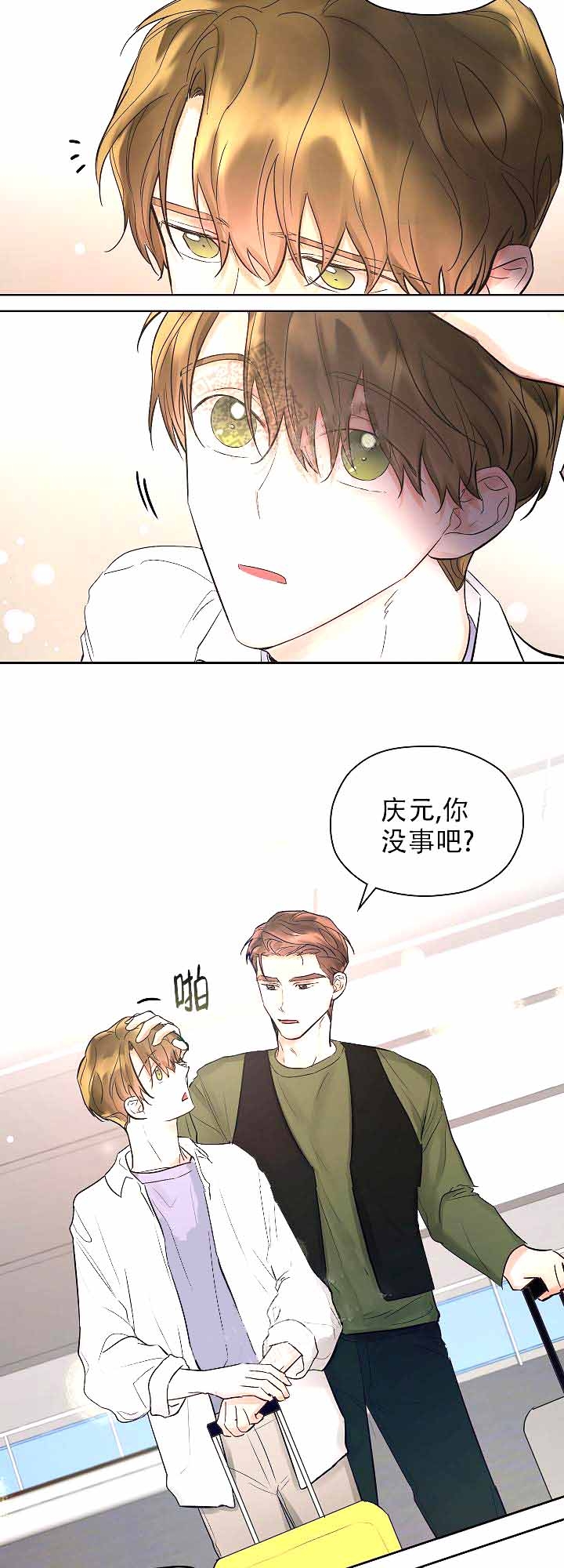 《他和我的婚礼计划》漫画最新章节第19话免费下拉式在线观看章节第【11】张图片