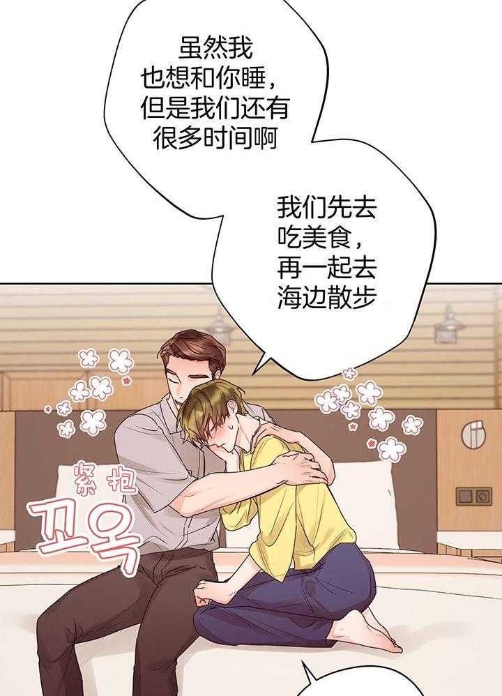 《他和我的婚礼计划》漫画最新章节第53话免费下拉式在线观看章节第【8】张图片