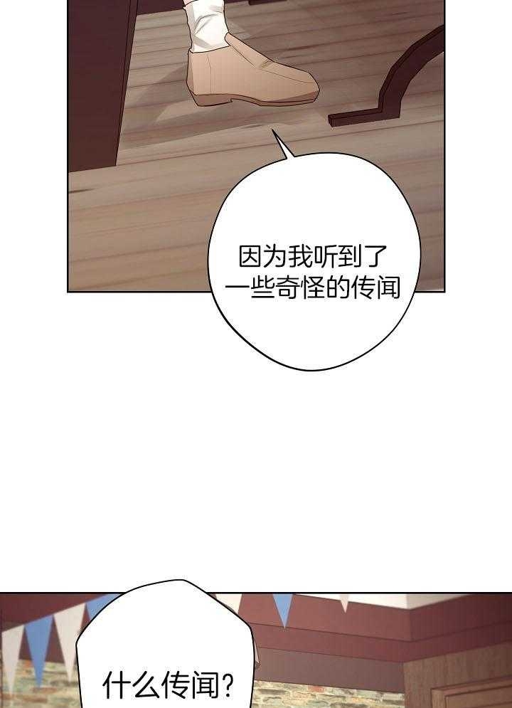 《他和我的婚礼计划》漫画最新章节第43话免费下拉式在线观看章节第【9】张图片