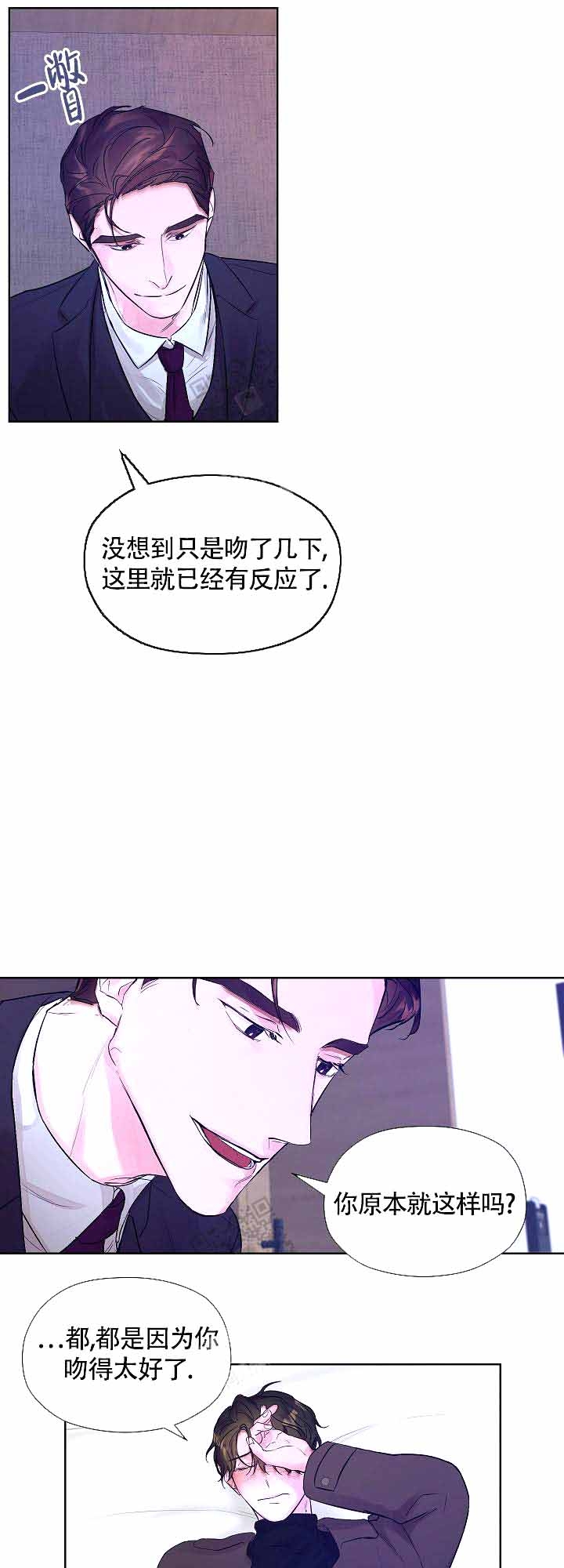 《他和我的婚礼计划》漫画最新章节第4话免费下拉式在线观看章节第【1】张图片