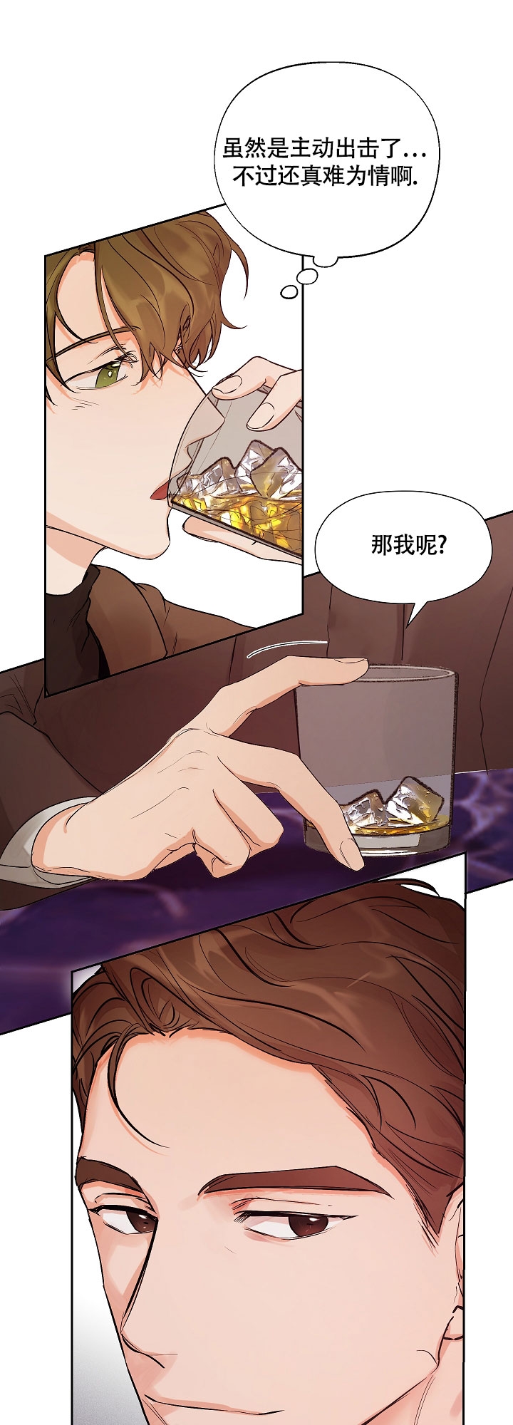 《他和我的婚礼计划》漫画最新章节第3话免费下拉式在线观看章节第【3】张图片