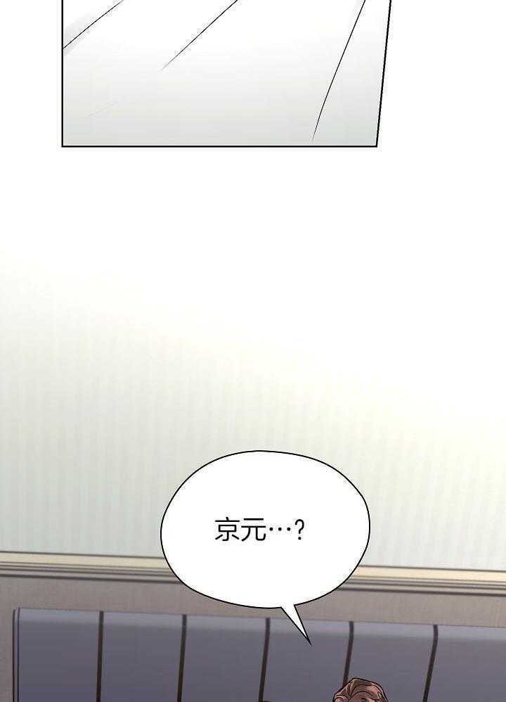 《他和我的婚礼计划》漫画最新章节第32话免费下拉式在线观看章节第【21】张图片