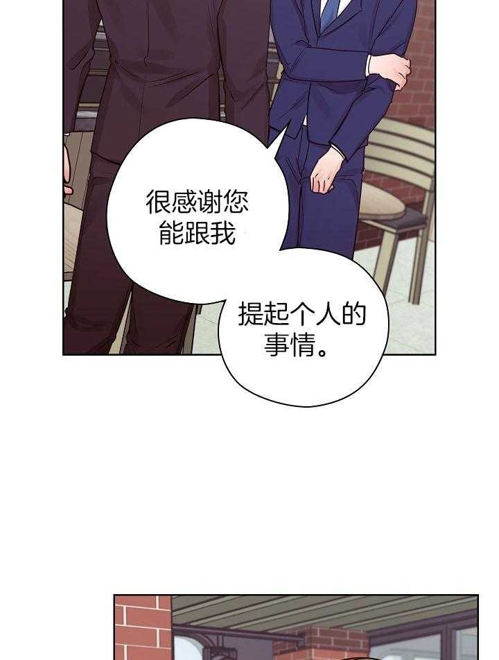 《他和我的婚礼计划》漫画最新章节第39话免费下拉式在线观看章节第【25】张图片