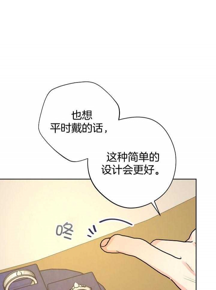 《他和我的婚礼计划》漫画最新章节第41话免费下拉式在线观看章节第【24】张图片