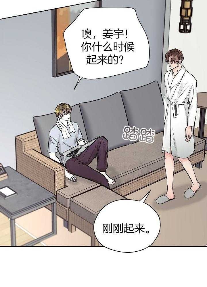 《他和我的婚礼计划》漫画最新章节第32话免费下拉式在线观看章节第【29】张图片