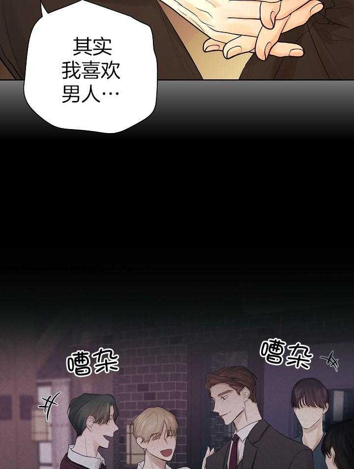 《他和我的婚礼计划》漫画最新章节第31话免费下拉式在线观看章节第【16】张图片