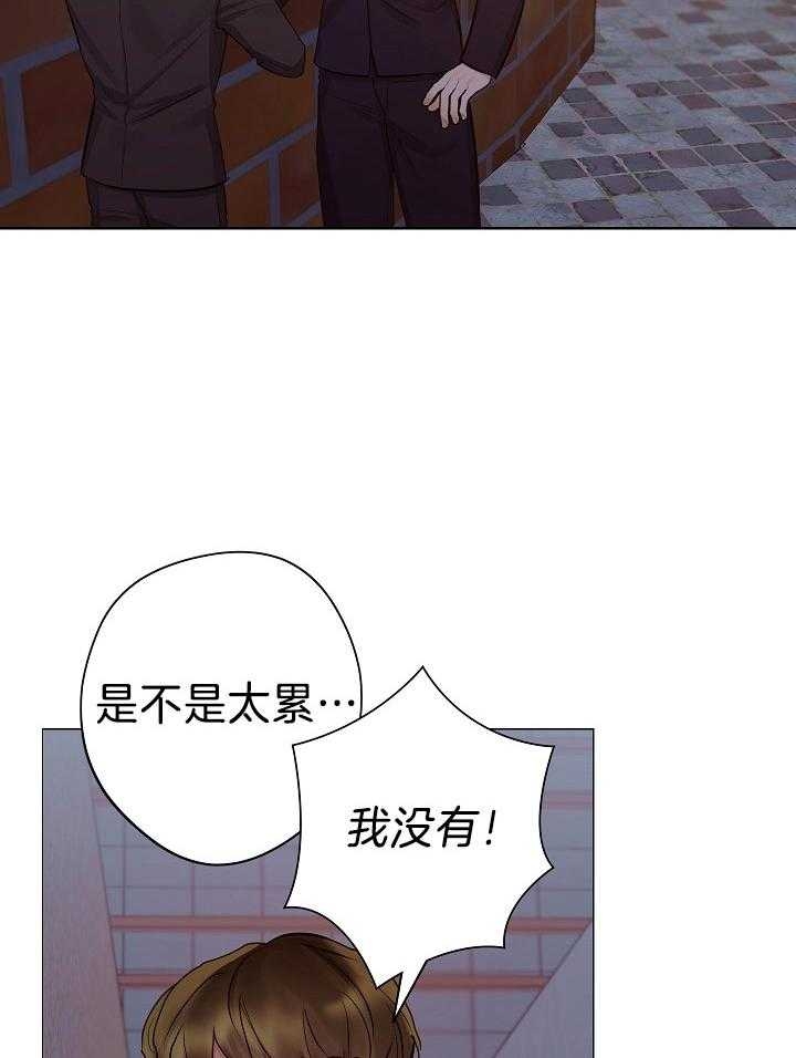 《他和我的婚礼计划》漫画最新章节第46话免费下拉式在线观看章节第【23】张图片