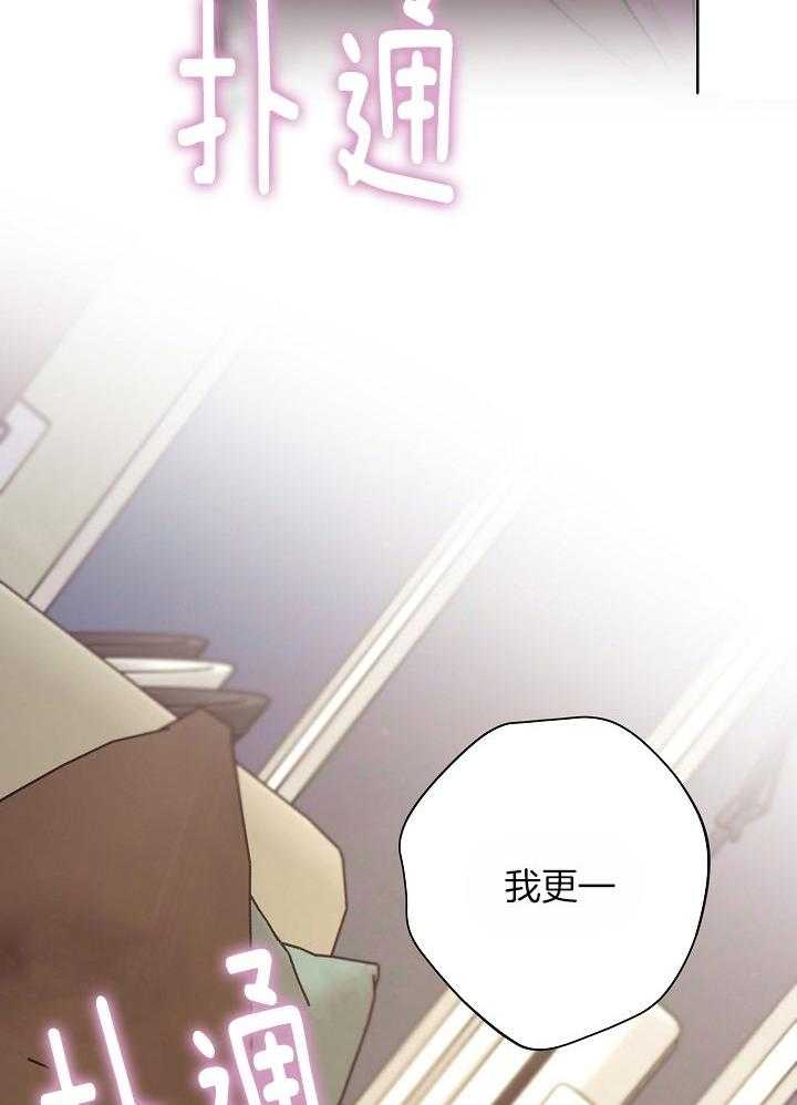 《他和我的婚礼计划》漫画最新章节第50话免费下拉式在线观看章节第【11】张图片