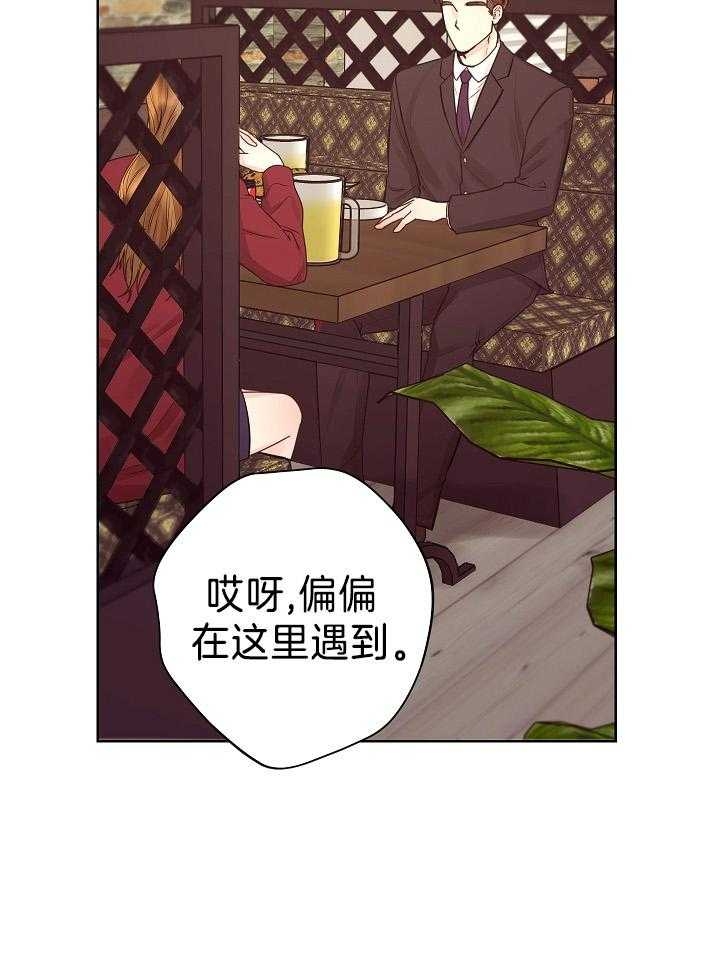 《他和我的婚礼计划》漫画最新章节第45话免费下拉式在线观看章节第【7】张图片