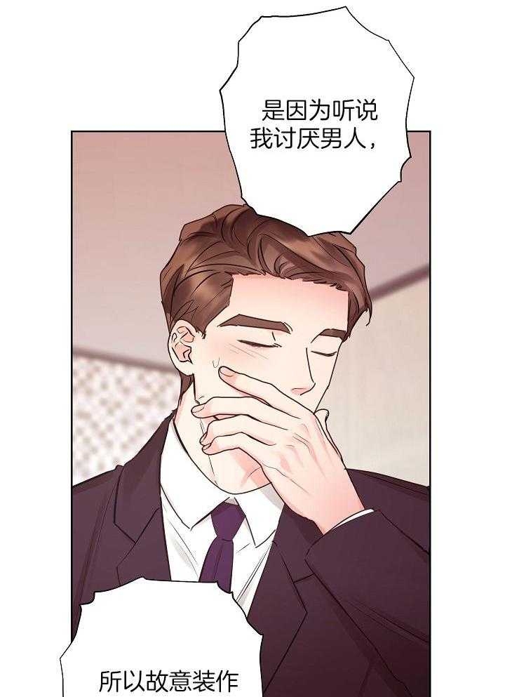 《他和我的婚礼计划》漫画最新章节第49话免费下拉式在线观看章节第【7】张图片