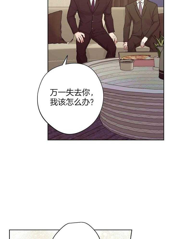 《他和我的婚礼计划》漫画最新章节第49话免费下拉式在线观看章节第【21】张图片