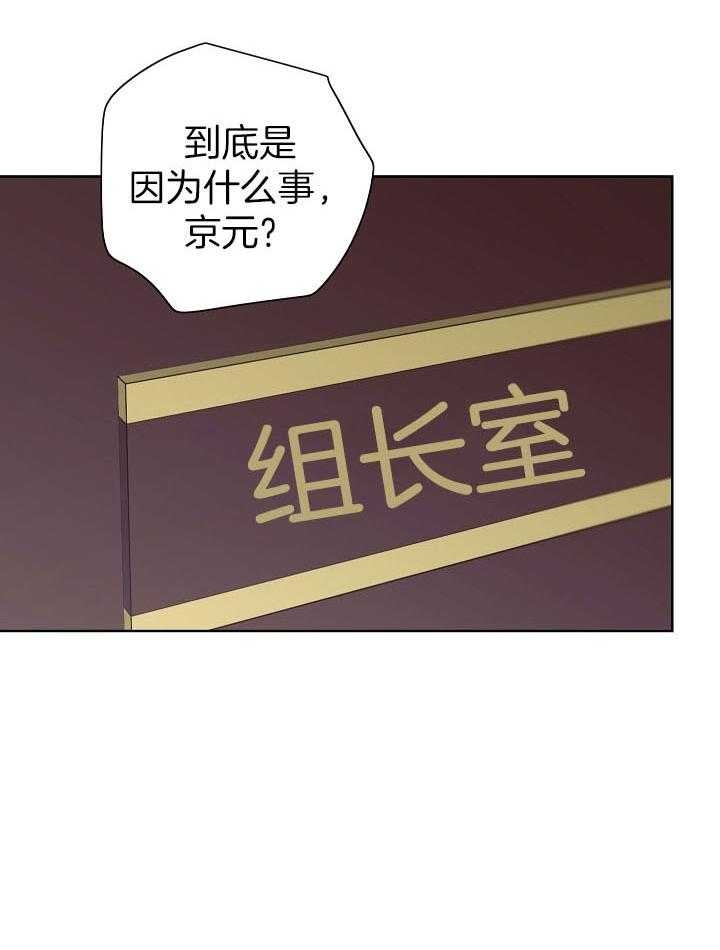 《他和我的婚礼计划》漫画最新章节第38话免费下拉式在线观看章节第【12】张图片