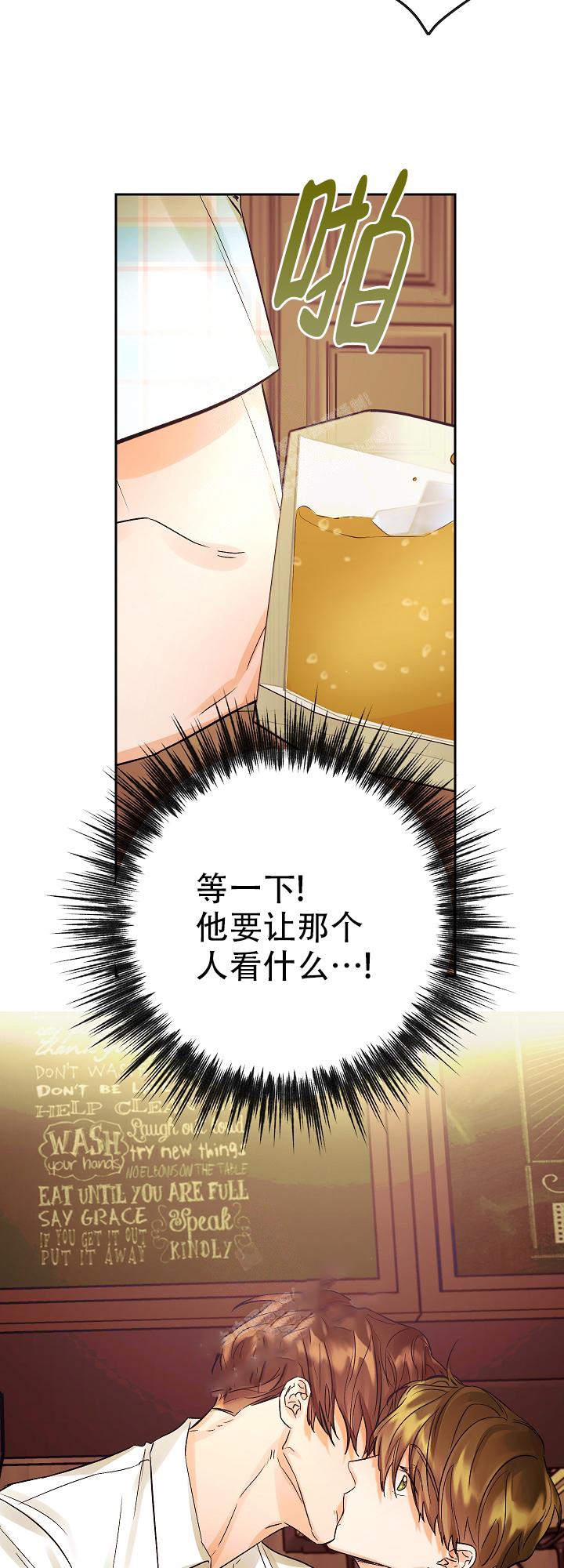 《他和我的婚礼计划》漫画最新章节第26话免费下拉式在线观看章节第【20】张图片