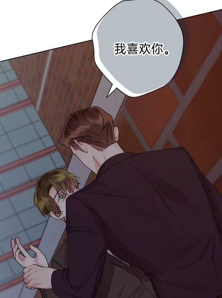 《他和我的婚礼计划》漫画最新章节第47话免费下拉式在线观看章节第【27】张图片