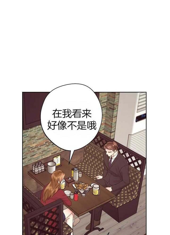 《他和我的婚礼计划》漫画最新章节第43话免费下拉式在线观看章节第【24】张图片