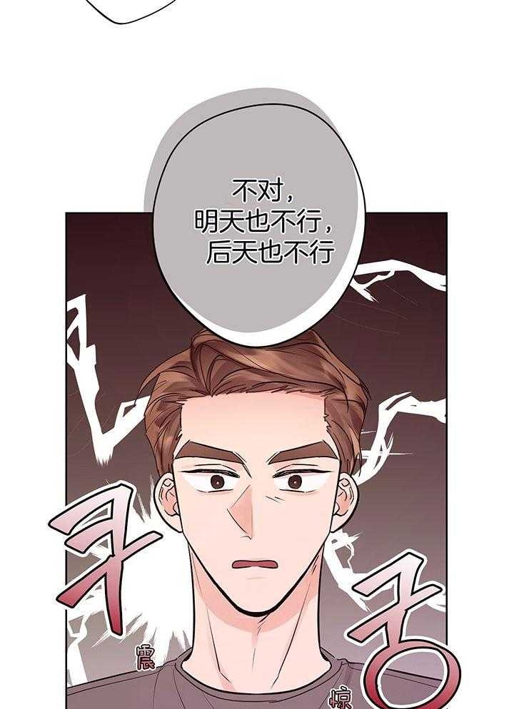 《他和我的婚礼计划》漫画最新章节第55话免费下拉式在线观看章节第【29】张图片
