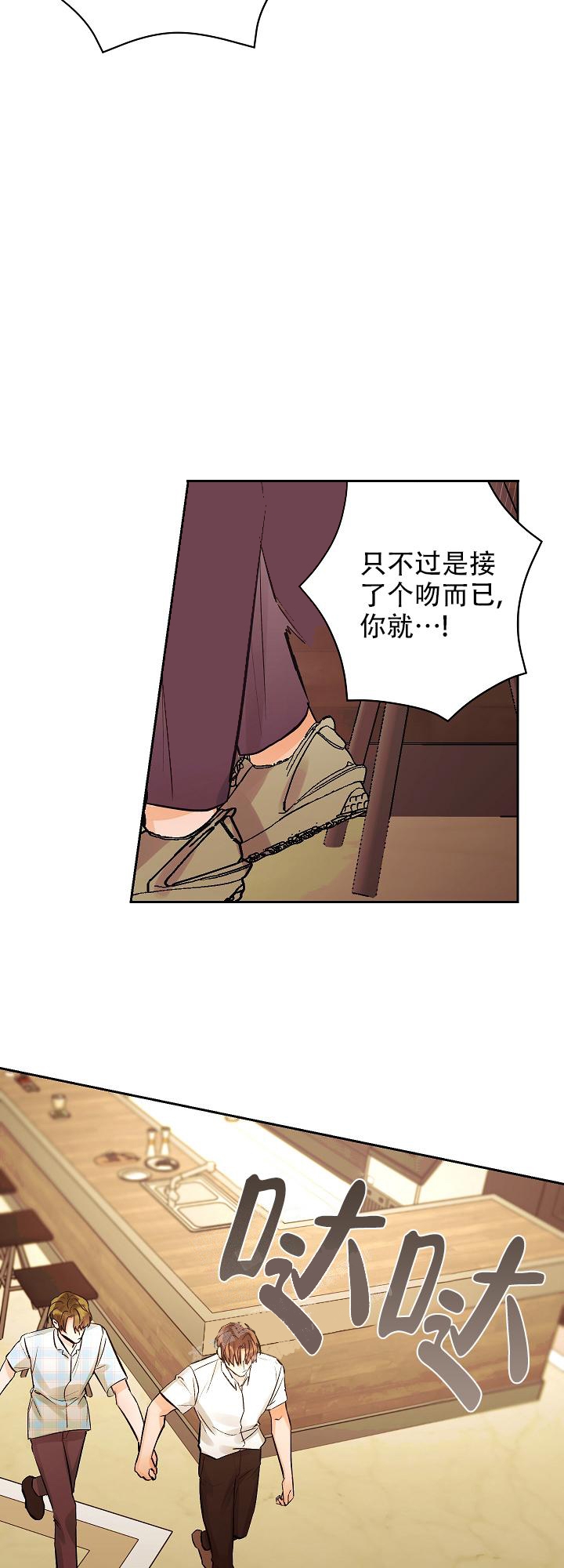 《他和我的婚礼计划》漫画最新章节第28话免费下拉式在线观看章节第【7】张图片