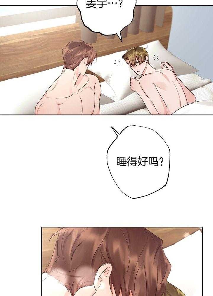 《他和我的婚礼计划》漫画最新章节第51话免费下拉式在线观看章节第【26】张图片