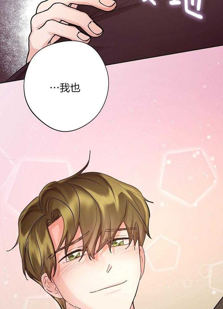 《他和我的婚礼计划》漫画最新章节第50话免费下拉式在线观看章节第【8】张图片