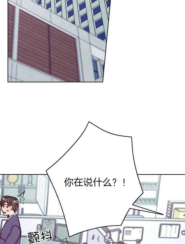 《他和我的婚礼计划》漫画最新章节第38话免费下拉式在线观看章节第【2】张图片