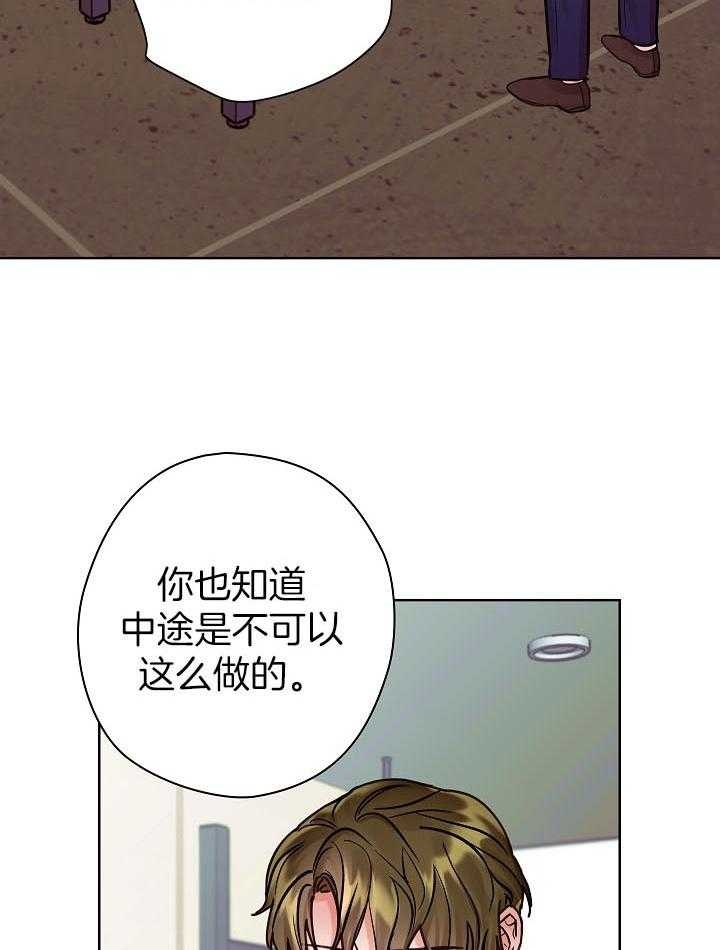 《他和我的婚礼计划》漫画最新章节第38话免费下拉式在线观看章节第【14】张图片