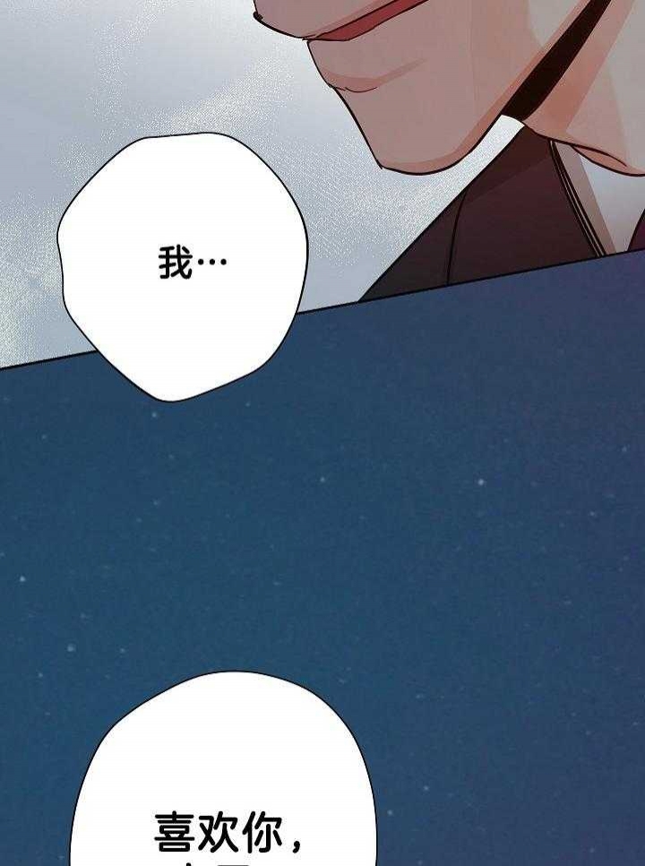 《他和我的婚礼计划》漫画最新章节第47话免费下拉式在线观看章节第【29】张图片