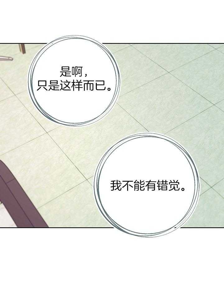 《他和我的婚礼计划》漫画最新章节第39话免费下拉式在线观看章节第【27】张图片