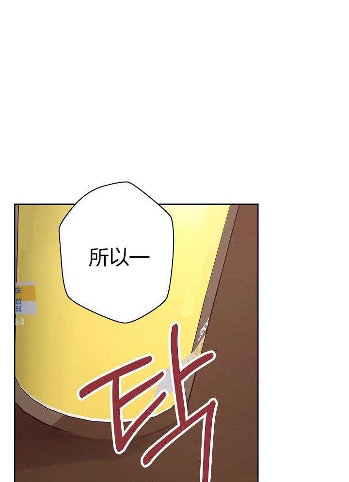 《他和我的婚礼计划》漫画最新章节第43话免费下拉式在线观看章节第【14】张图片