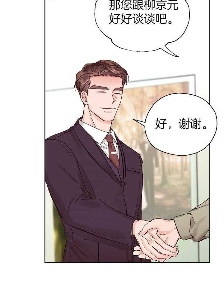 《他和我的婚礼计划》漫画最新章节第38话免费下拉式在线观看章节第【26】张图片