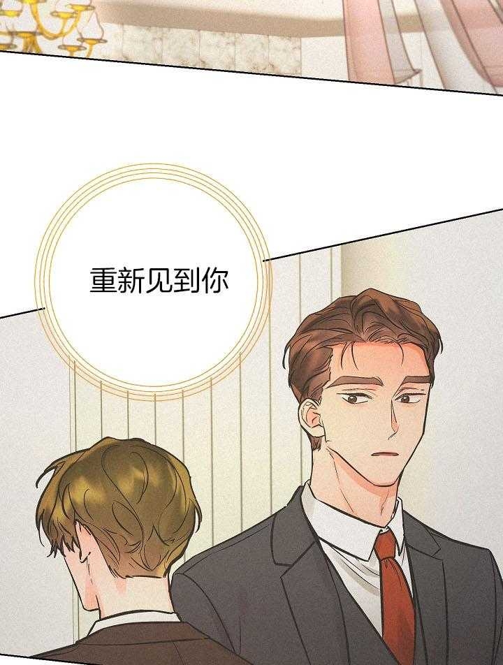 《他和我的婚礼计划》漫画最新章节第31话免费下拉式在线观看章节第【20】张图片