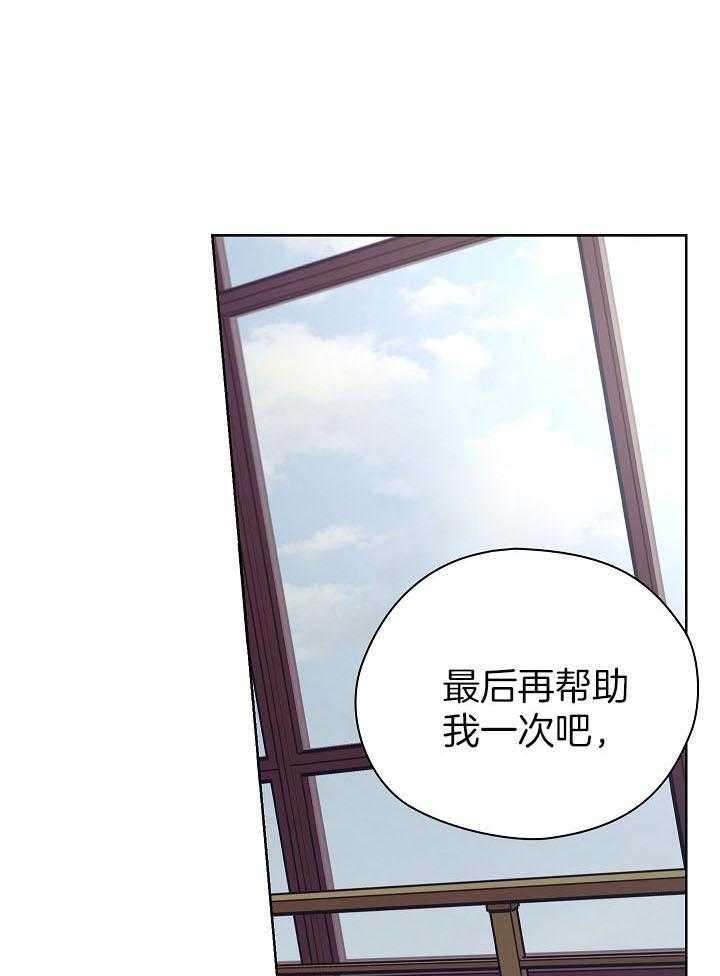 《他和我的婚礼计划》漫画最新章节第40话免费下拉式在线观看章节第【11】张图片