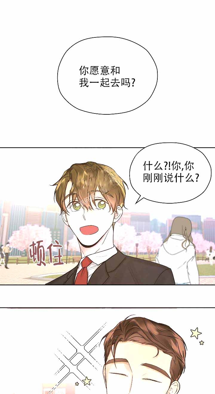 《他和我的婚礼计划》漫画最新章节第18话免费下拉式在线观看章节第【1】张图片