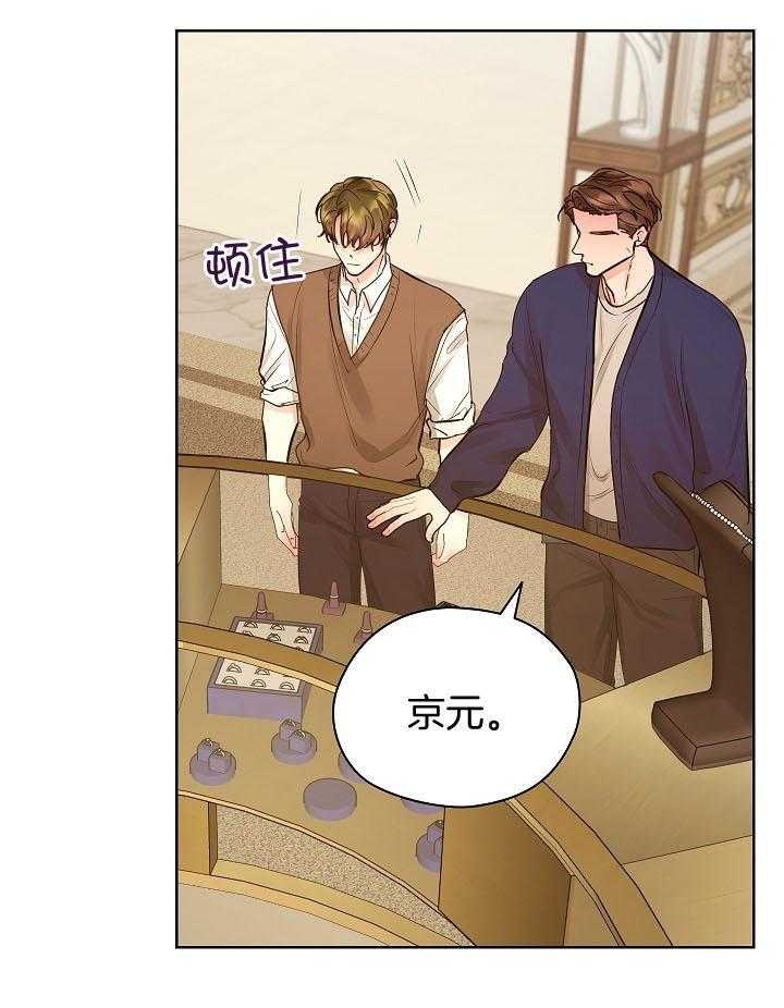 《他和我的婚礼计划》漫画最新章节第41话免费下拉式在线观看章节第【36】张图片