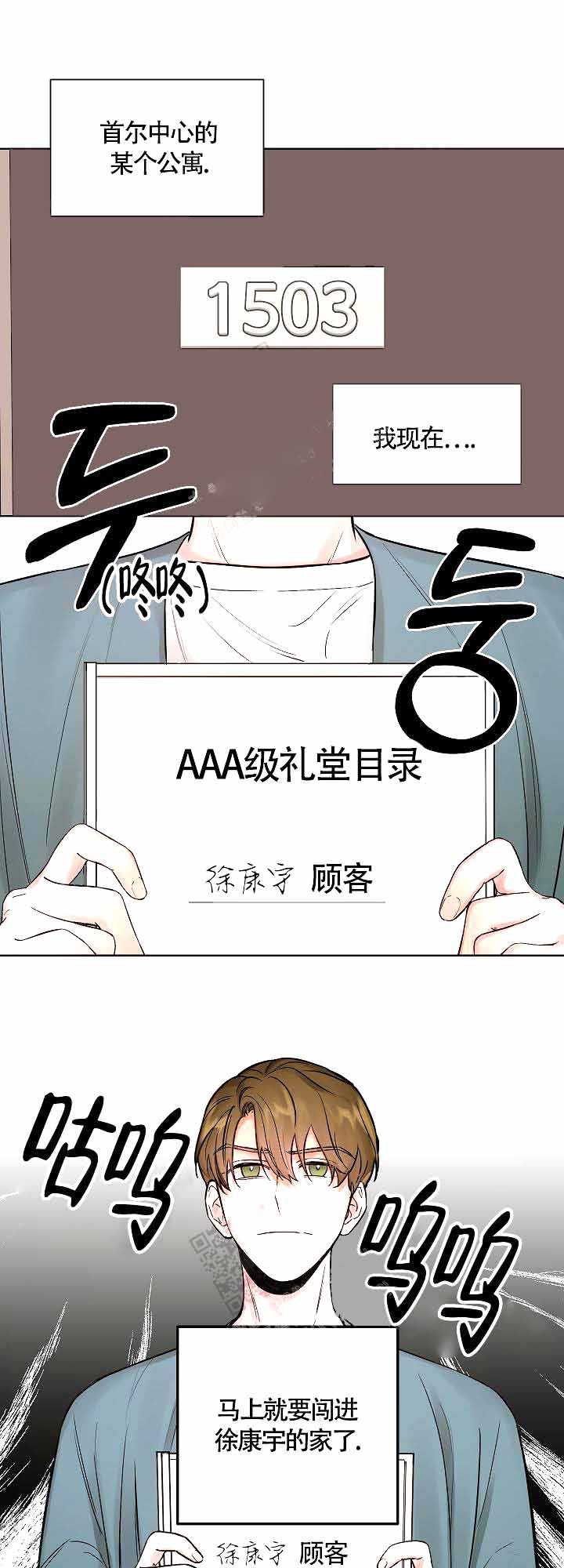 《他和我的婚礼计划》漫画最新章节第13话免费下拉式在线观看章节第【1】张图片