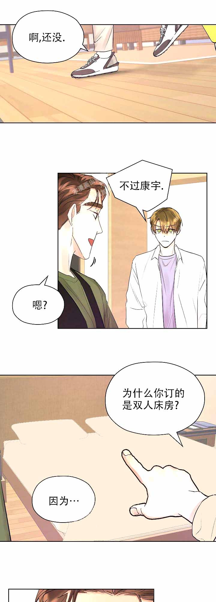 《他和我的婚礼计划》漫画最新章节第20话免费下拉式在线观看章节第【8】张图片