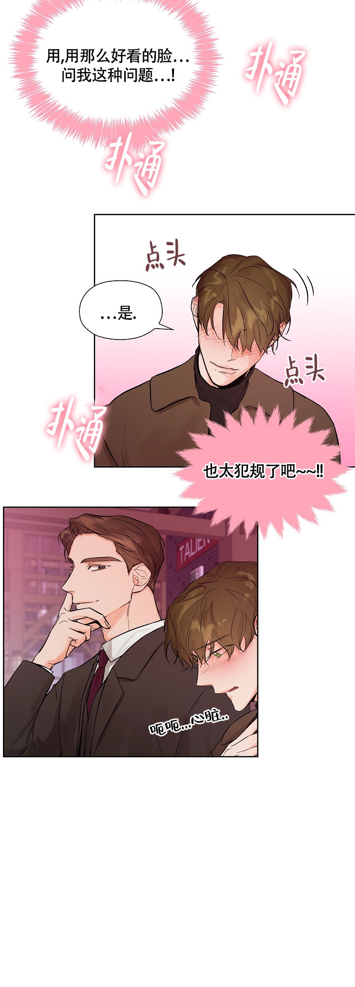 《他和我的婚礼计划》漫画最新章节第3话免费下拉式在线观看章节第【7】张图片