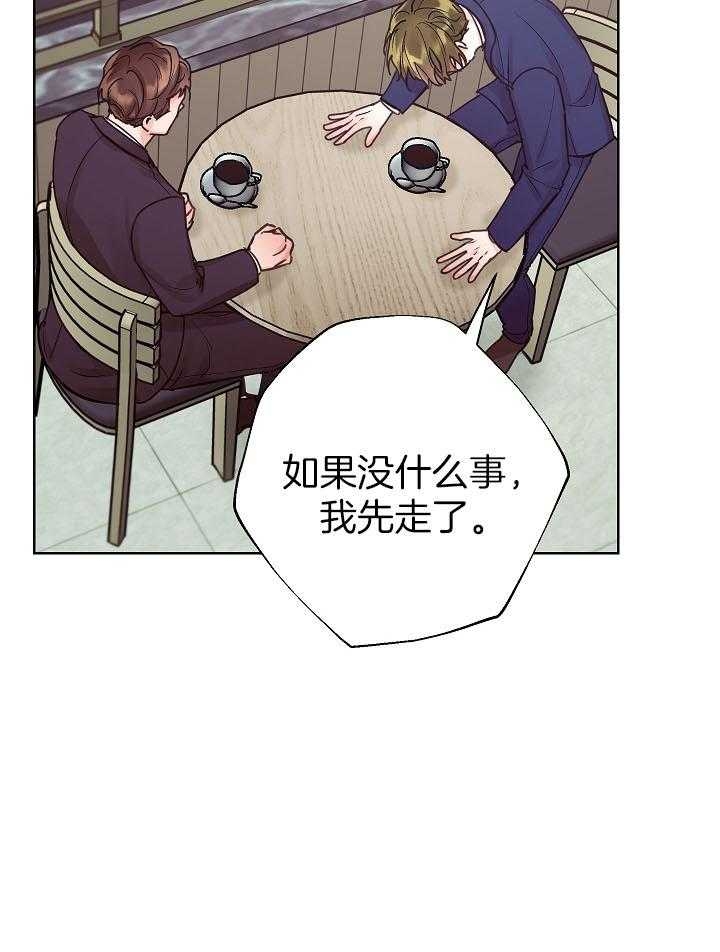 《他和我的婚礼计划》漫画最新章节第39话免费下拉式在线观看章节第【17】张图片