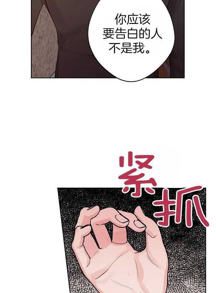 《他和我的婚礼计划》漫画最新章节第48话免费下拉式在线观看章节第【7】张图片