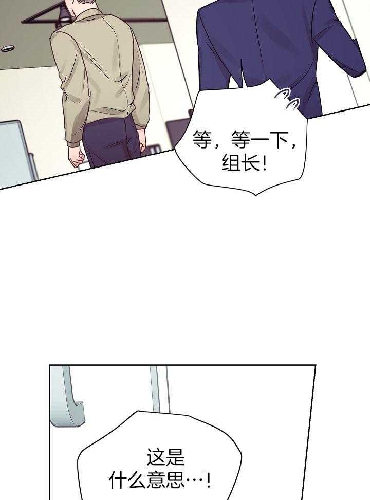 《他和我的婚礼计划》漫画最新章节第38话免费下拉式在线观看章节第【21】张图片