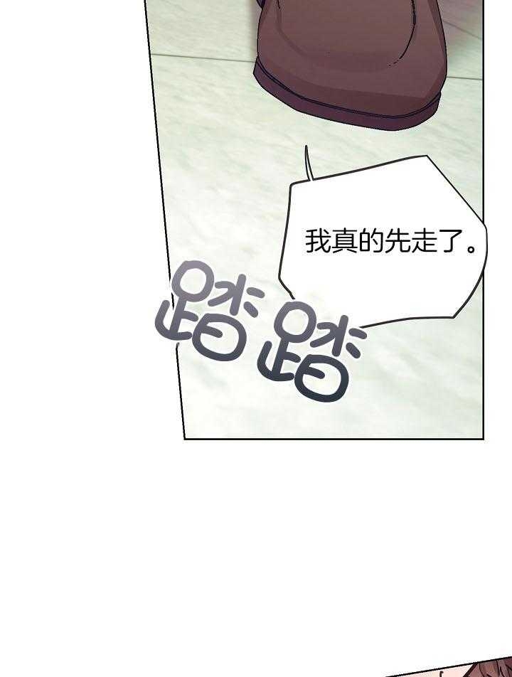 《他和我的婚礼计划》漫画最新章节第39话免费下拉式在线观看章节第【31】张图片