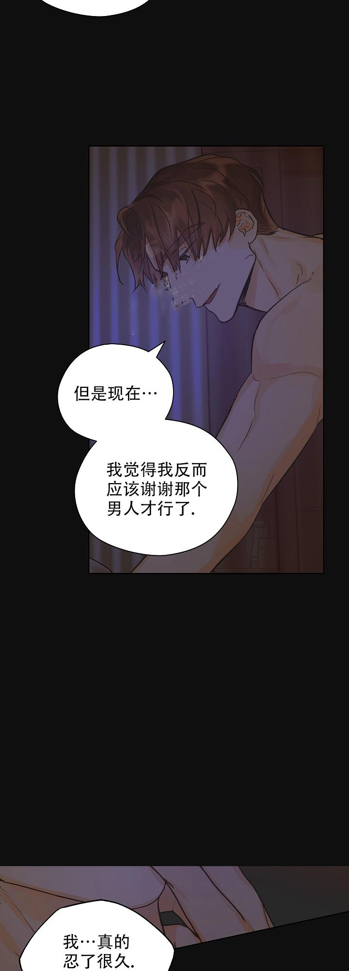 《他和我的婚礼计划》漫画最新章节第30话免费下拉式在线观看章节第【4】张图片