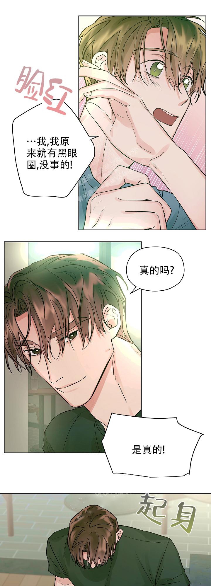 《他和我的婚礼计划》漫画最新章节第23话免费下拉式在线观看章节第【6】张图片