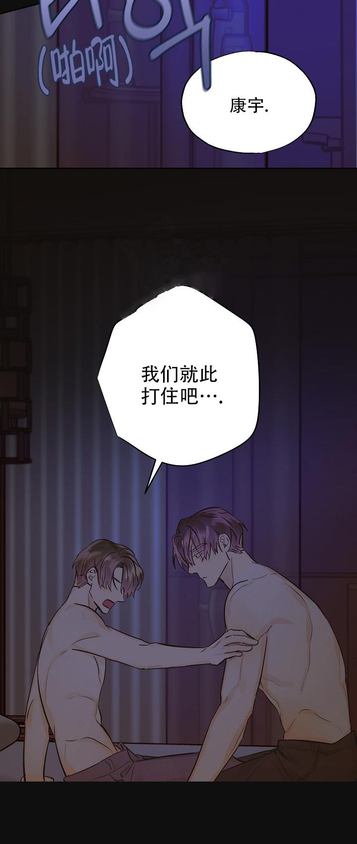 《他和我的婚礼计划》漫画最新章节第30话免费下拉式在线观看章节第【12】张图片