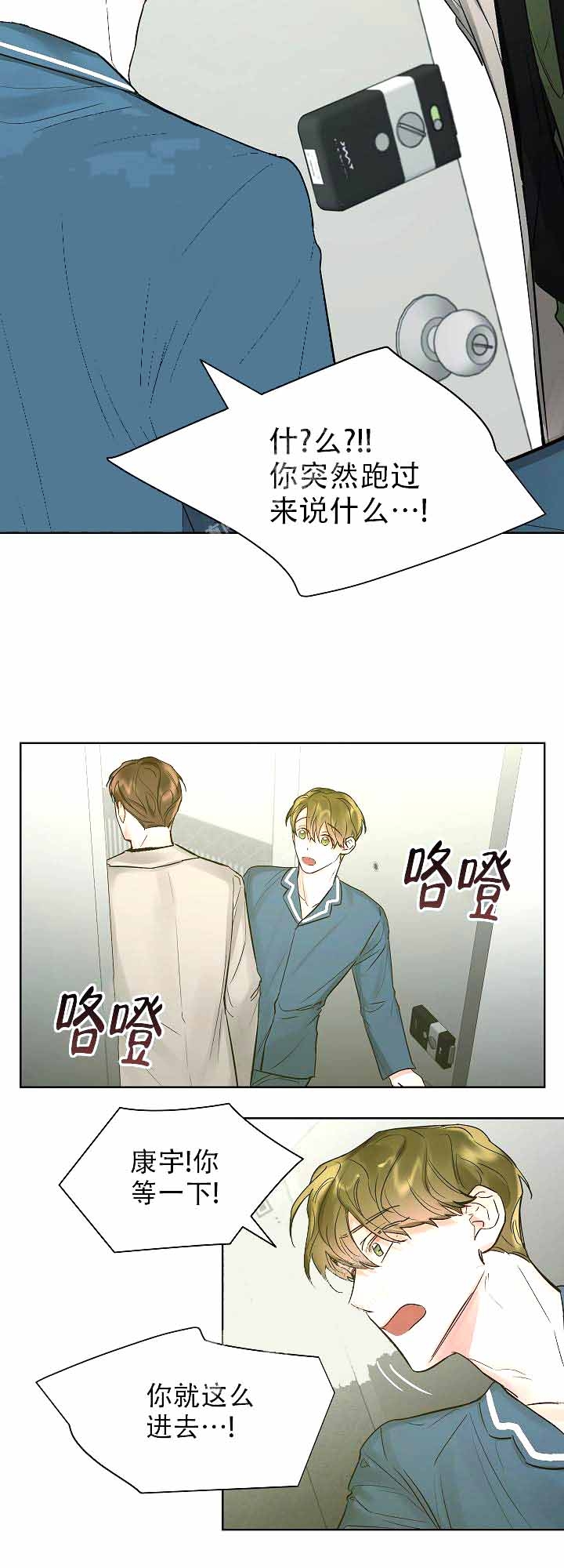 《他和我的婚礼计划》漫画最新章节第18话免费下拉式在线观看章节第【12】张图片