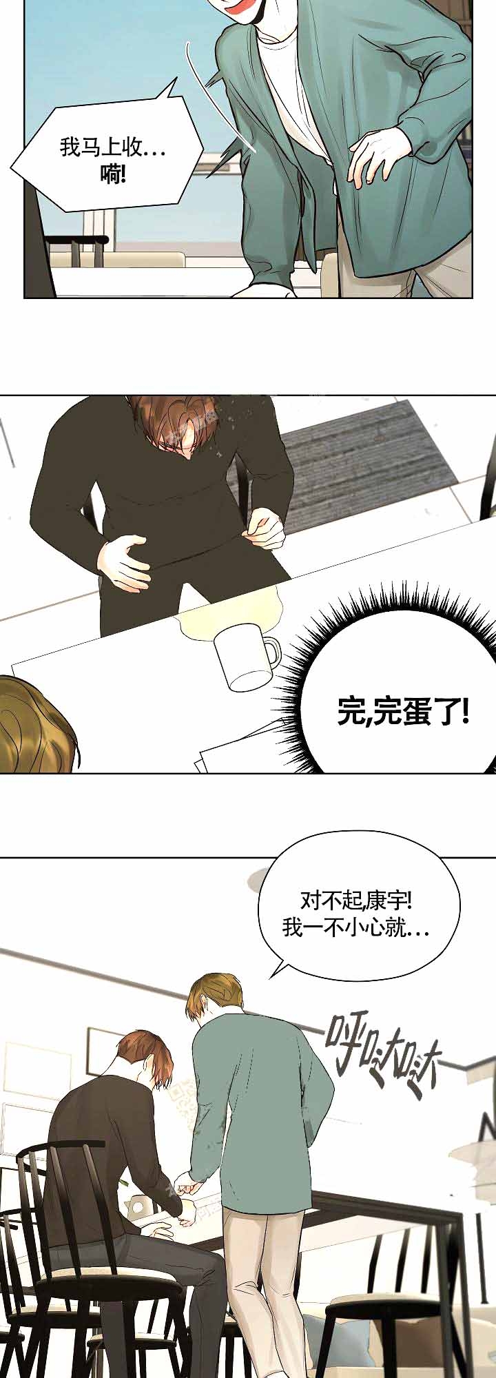 《他和我的婚礼计划》漫画最新章节第14话免费下拉式在线观看章节第【8】张图片