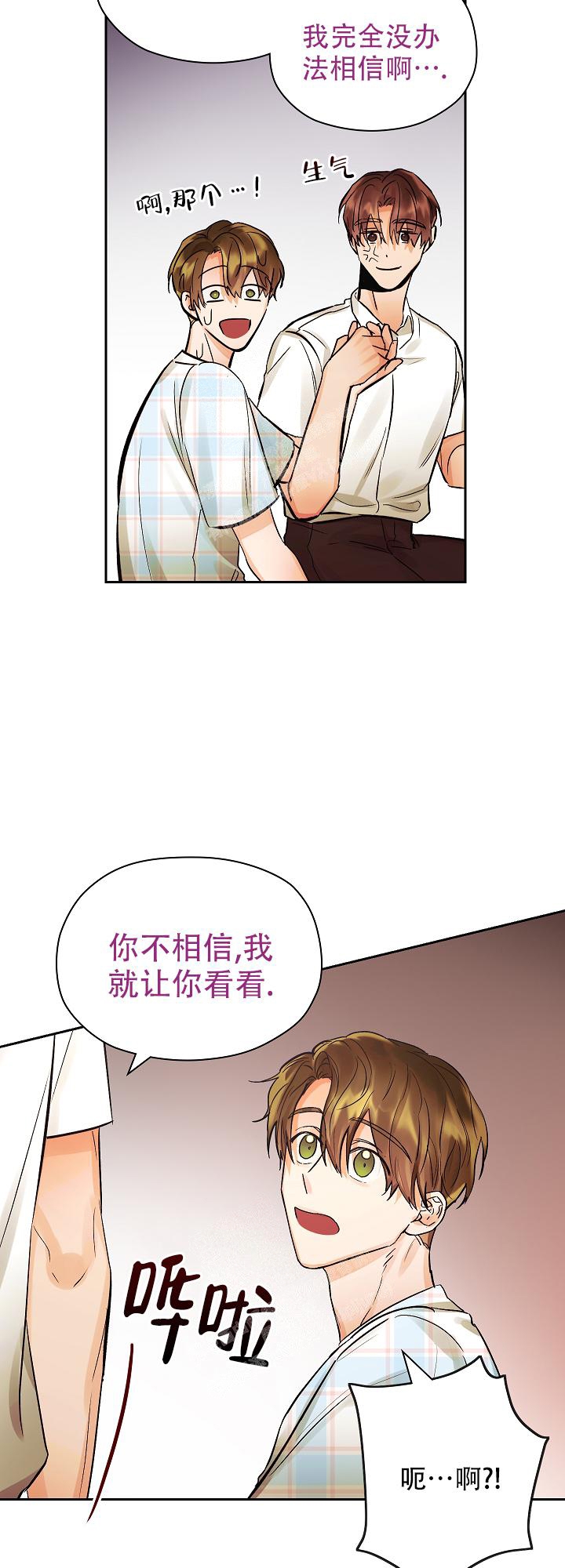 《他和我的婚礼计划》漫画最新章节第26话免费下拉式在线观看章节第【19】张图片