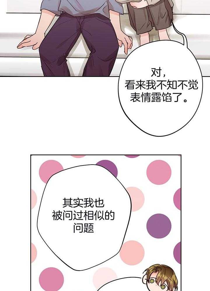 《他和我的婚礼计划》漫画最新章节第54话免费下拉式在线观看章节第【14】张图片