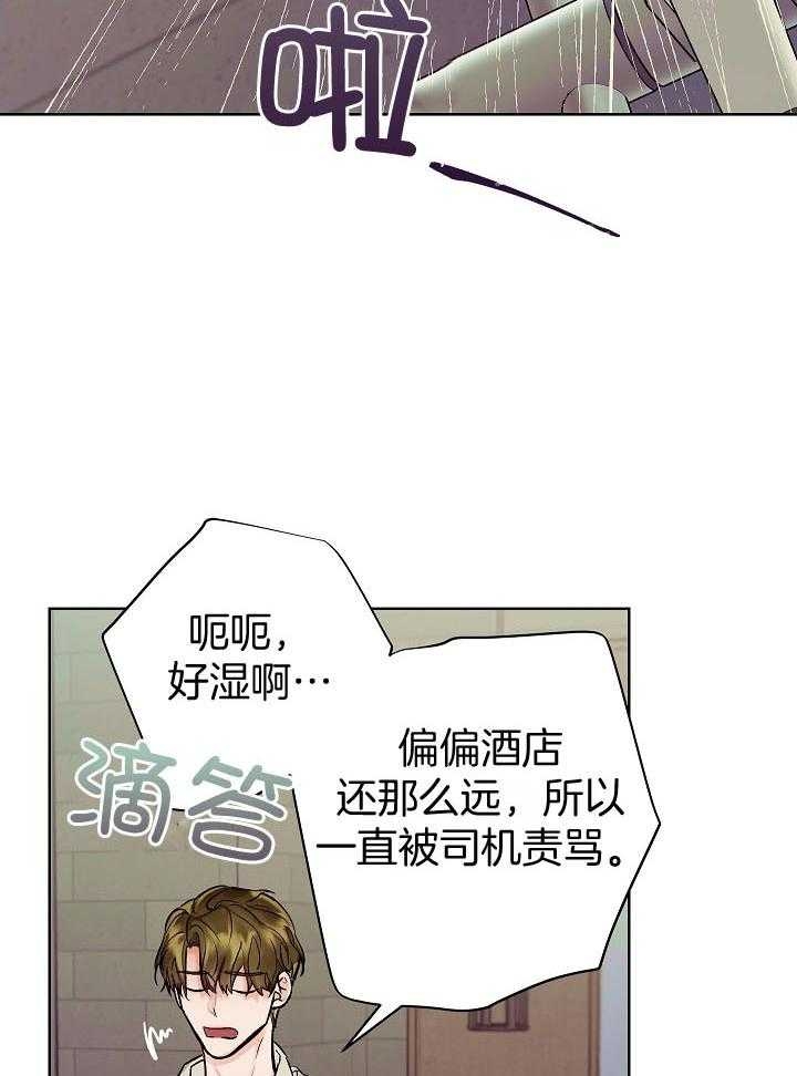 《他和我的婚礼计划》漫画最新章节第34话免费下拉式在线观看章节第【2】张图片