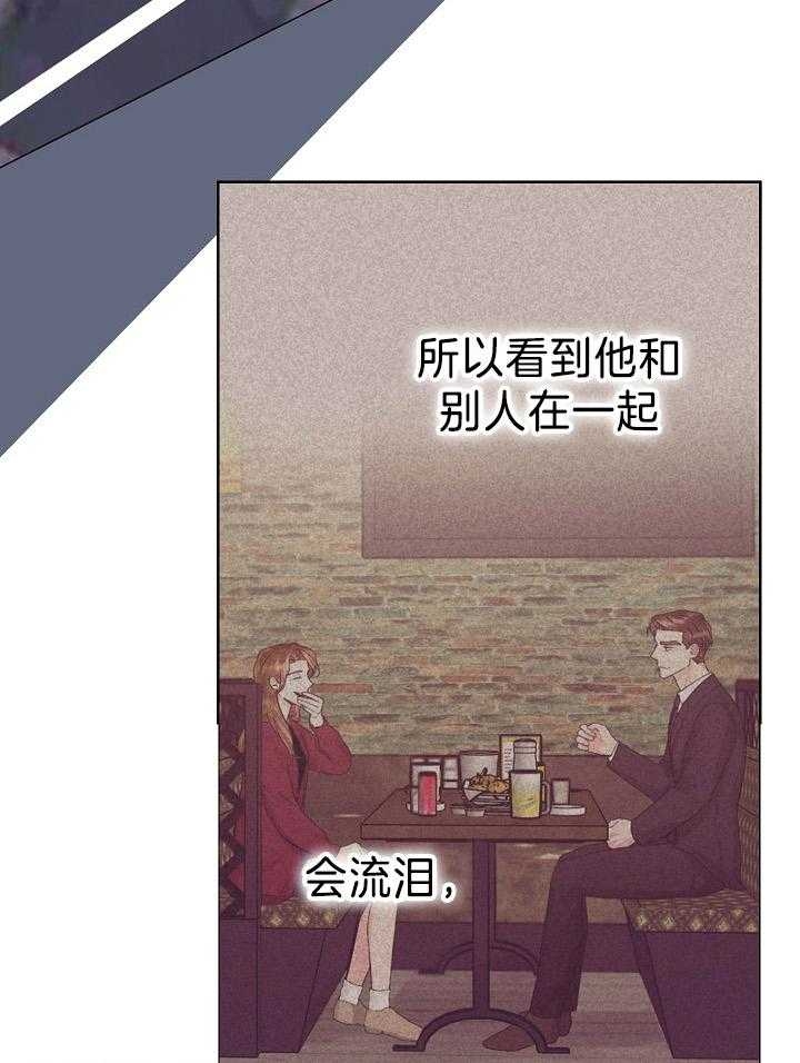 《他和我的婚礼计划》漫画最新章节第47话免费下拉式在线观看章节第【7】张图片