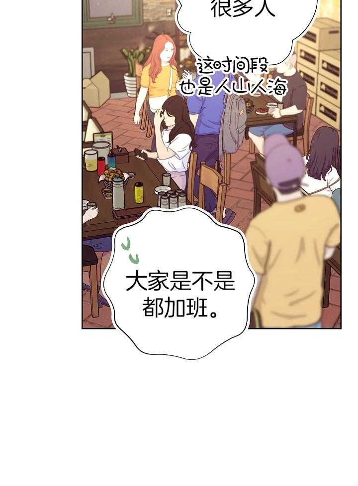 《他和我的婚礼计划》漫画最新章节第44话免费下拉式在线观看章节第【32】张图片